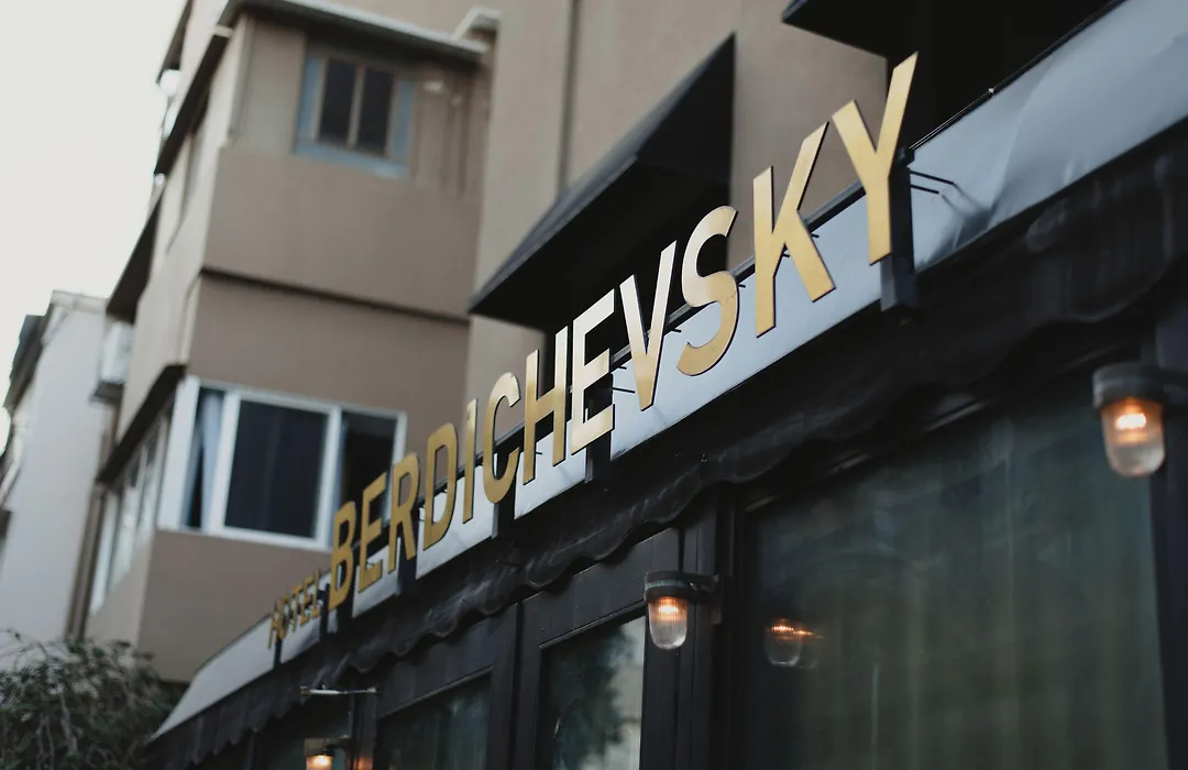Hotel B Berdichevsky-1