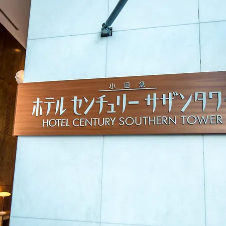 Odakyu Hotel Century Southern Tower-2